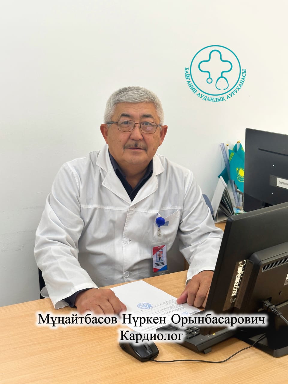 ҚР Денсаулық сақтау ісінің үздігі, дәрігер-кардиолог  Мұңайтбасов Нұркен Орынбасарұлы: «Боранмен бетпе-бет» Әңгіме